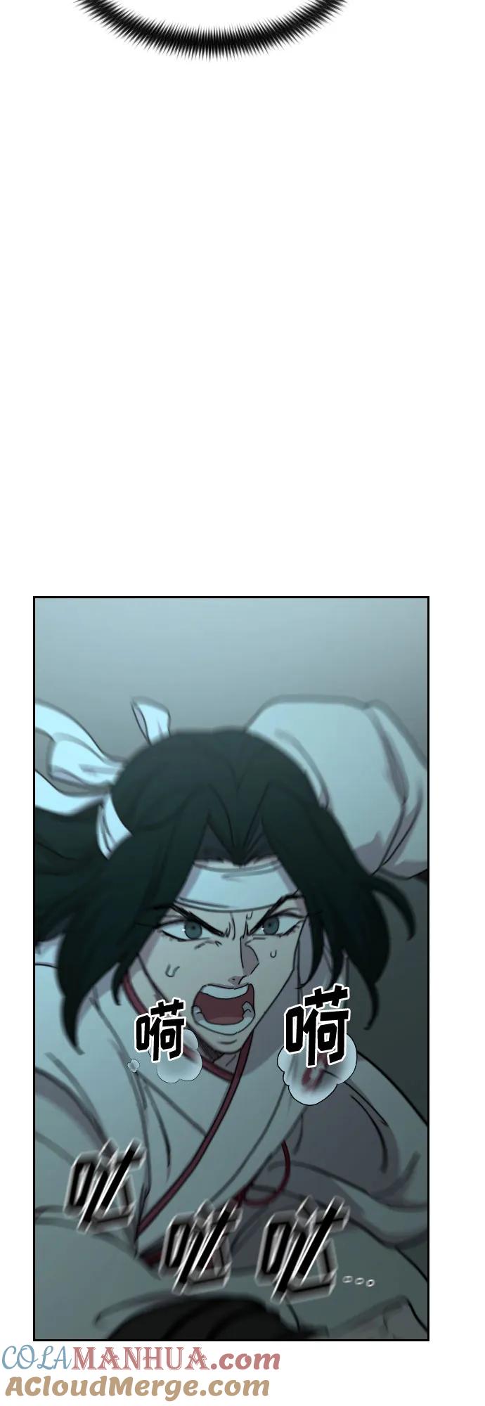 《剑尊归来》第103话 第31页
