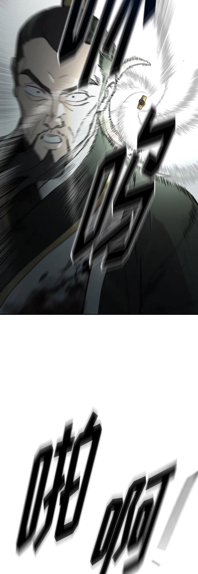 《剑尊归来》第104话 第84页