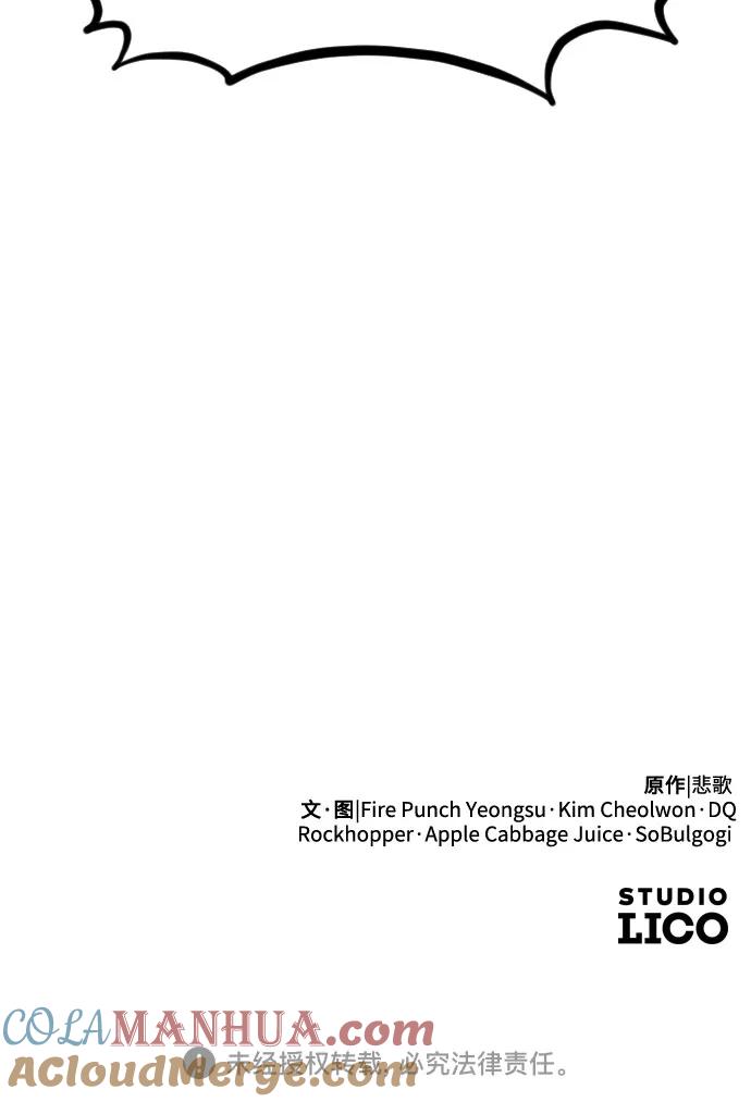 《剑尊归来》第104话 第91页