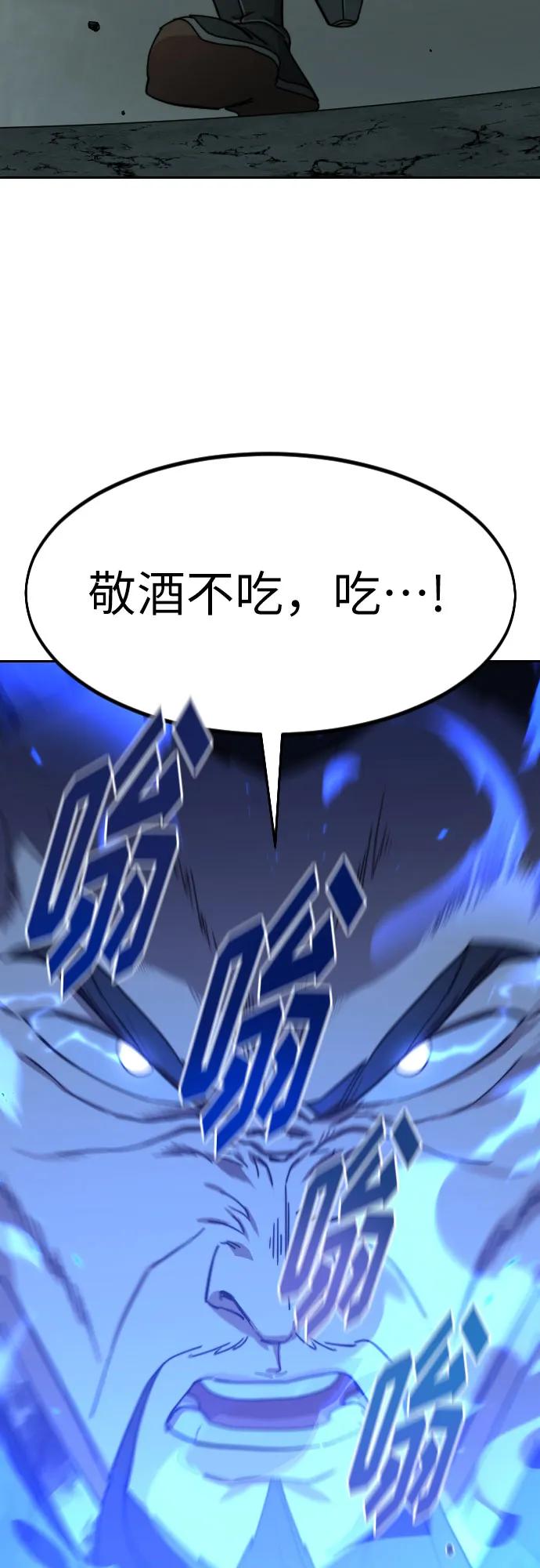 《剑尊归来》第104话 第29页