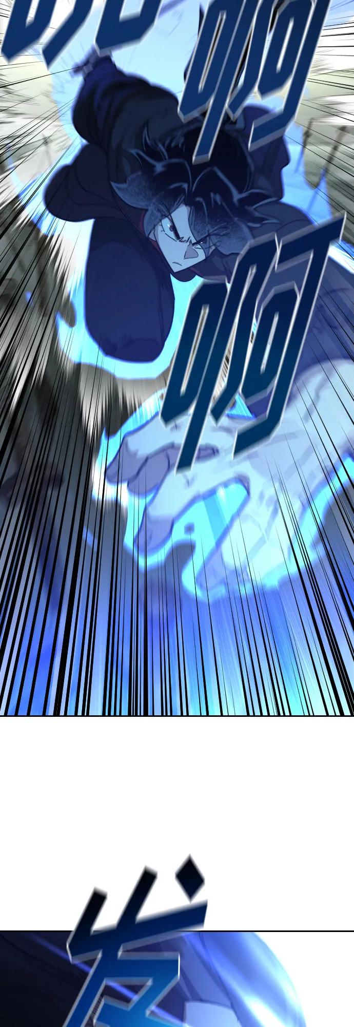 《剑尊归来》第104话 第44页