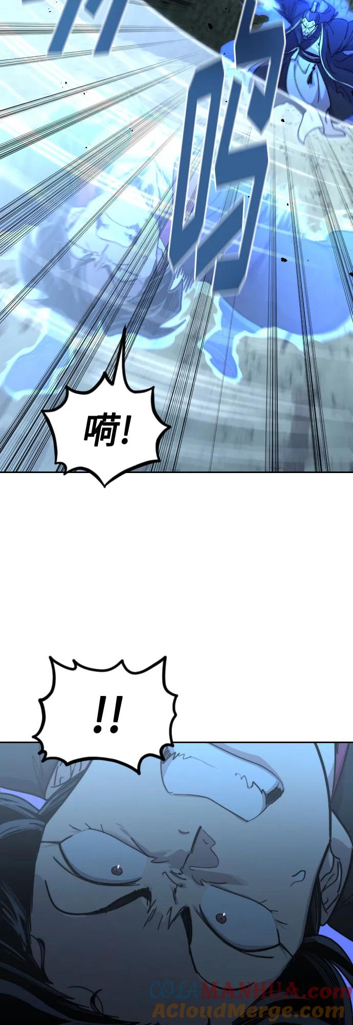 《剑尊归来》第104话 第46页