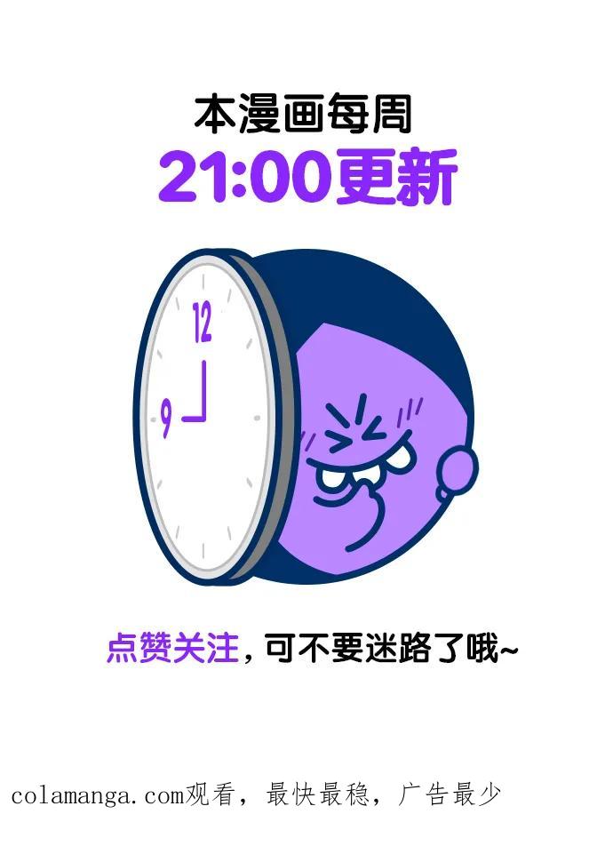 《剑尊归来》第104话 第92页