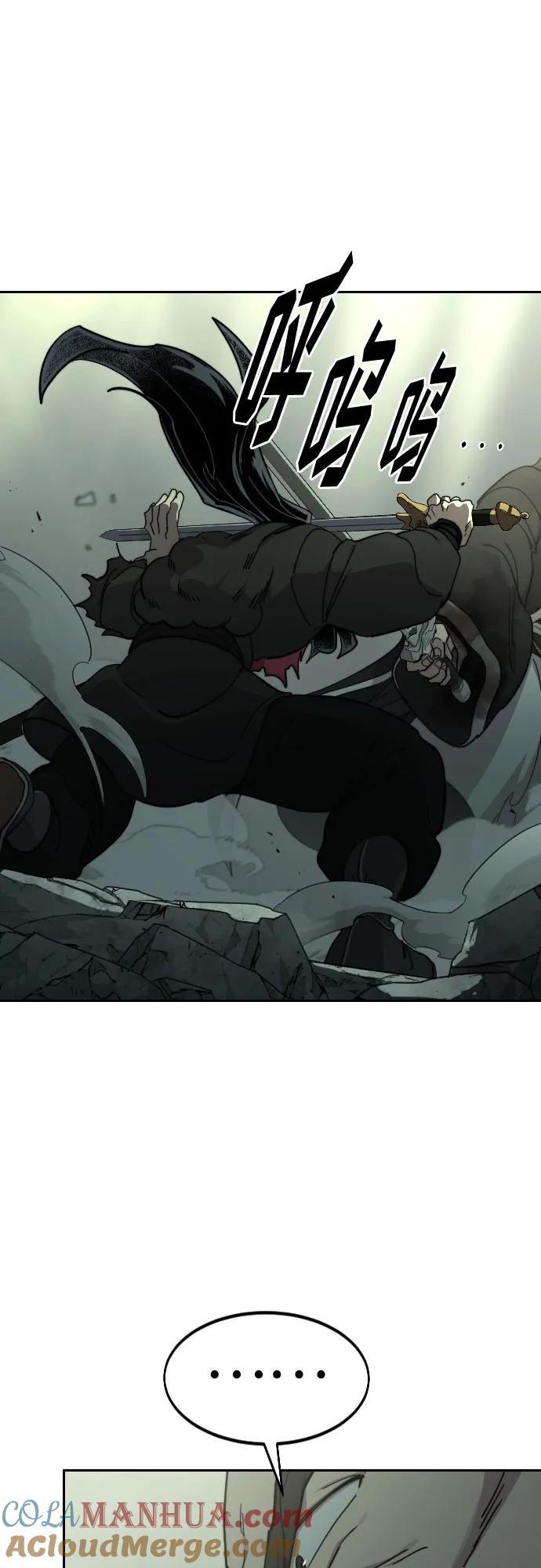 《剑尊归来》第104话 第64页