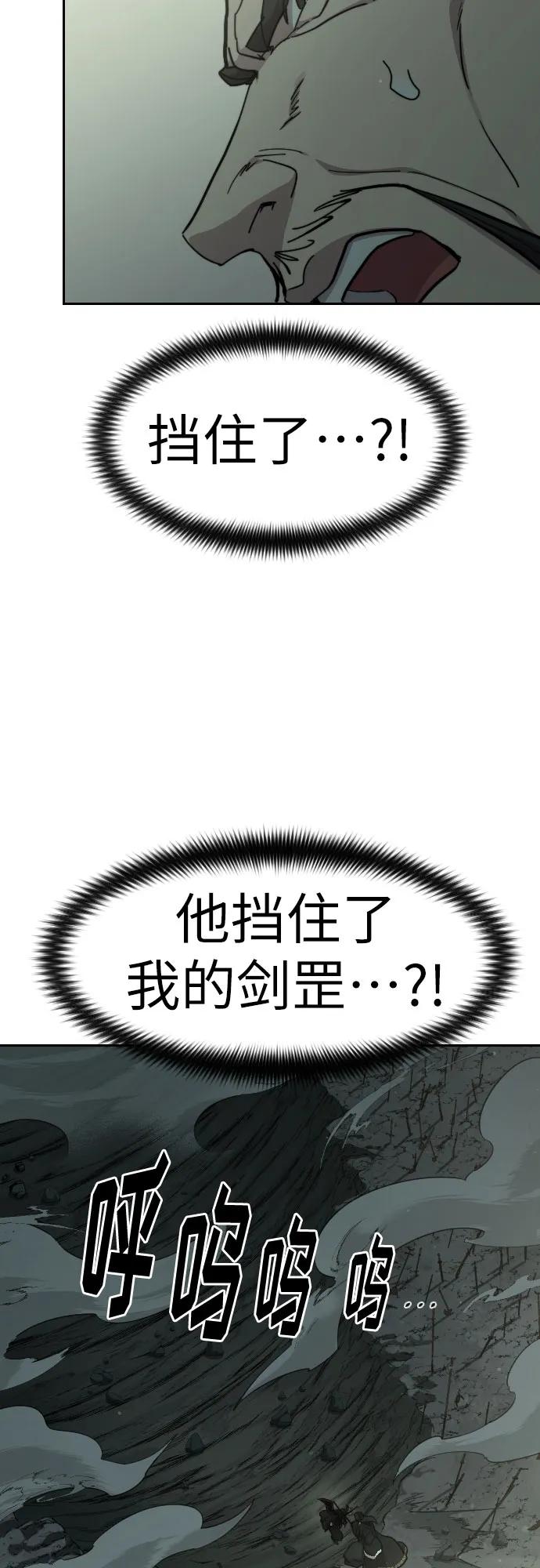 《剑尊归来》第104话 第65页