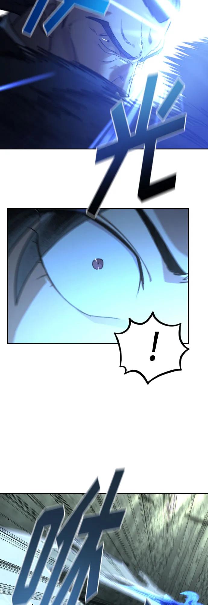 《剑尊归来》第104话 第45页