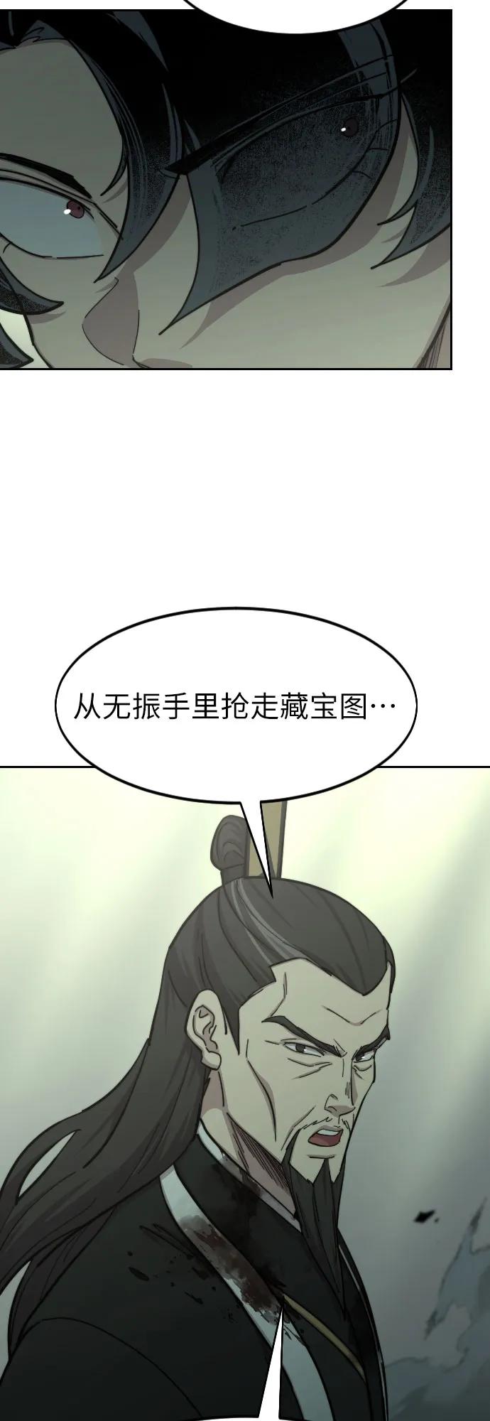 《剑尊归来》第104话 第6页