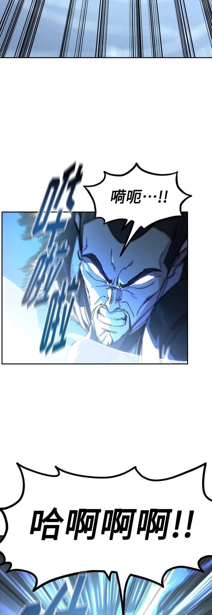《剑尊归来》第104话 第54页