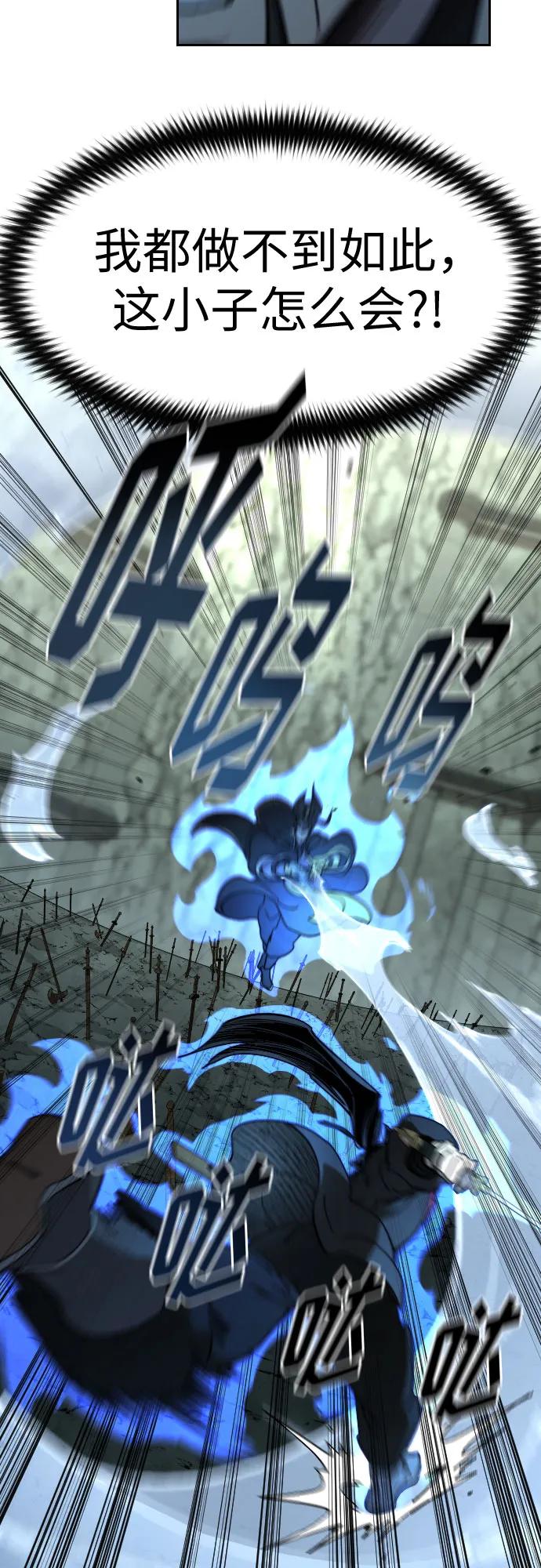 《剑尊归来》第104话 第53页