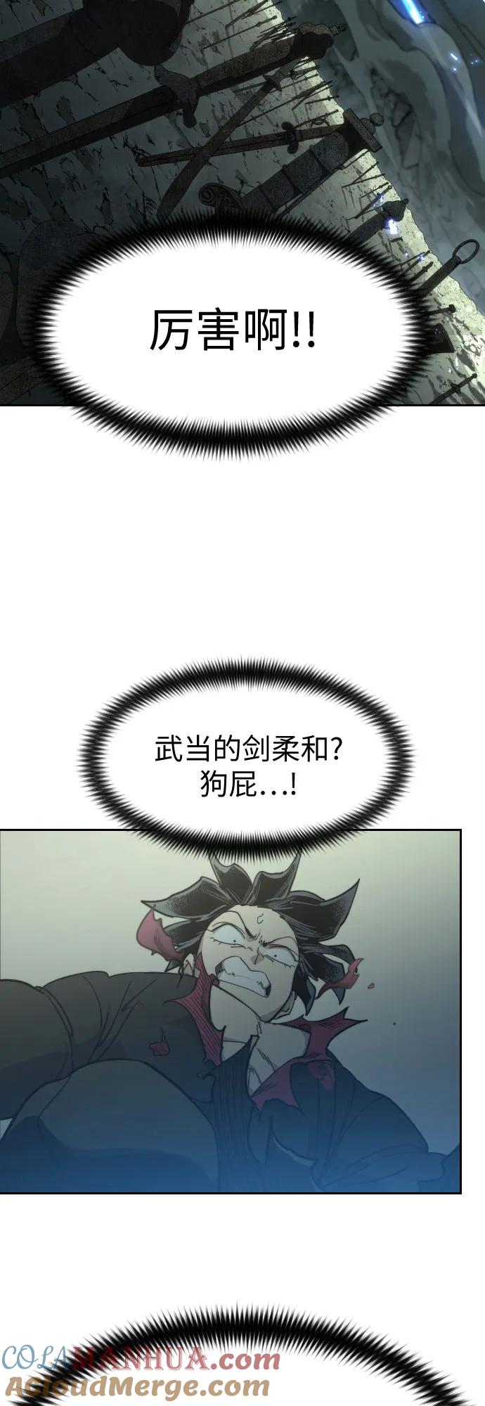 《剑尊归来》第104话 第49页