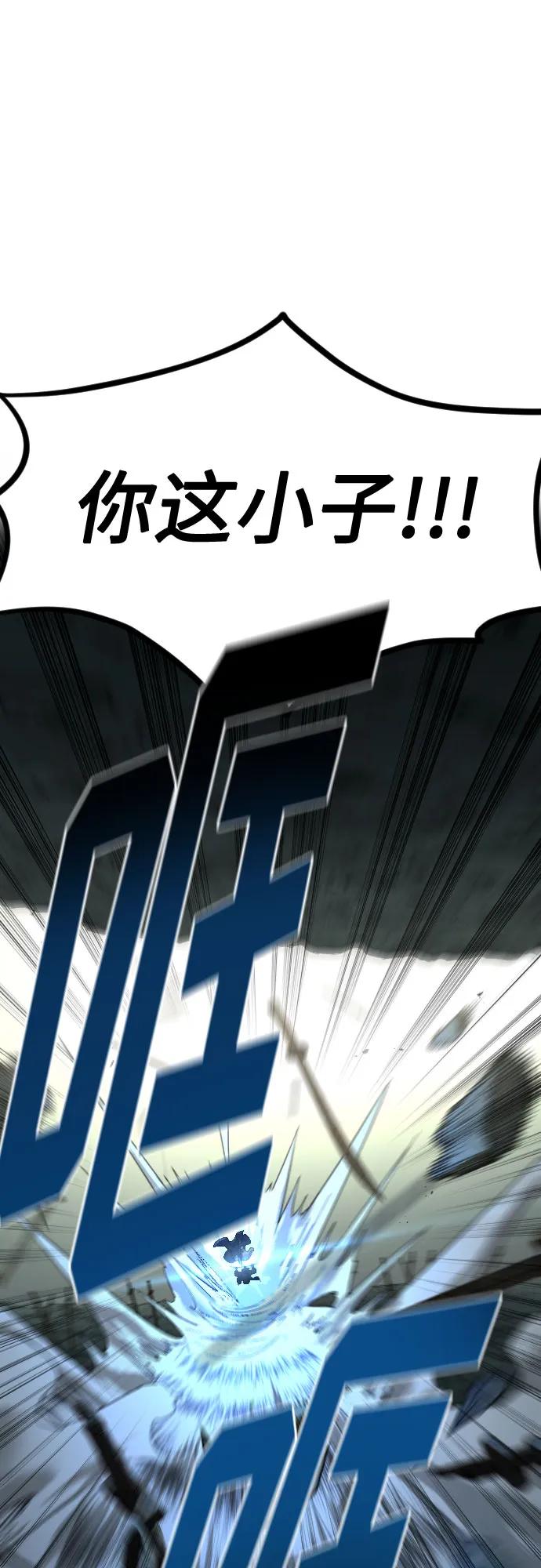 《剑尊归来》第104话 第59页