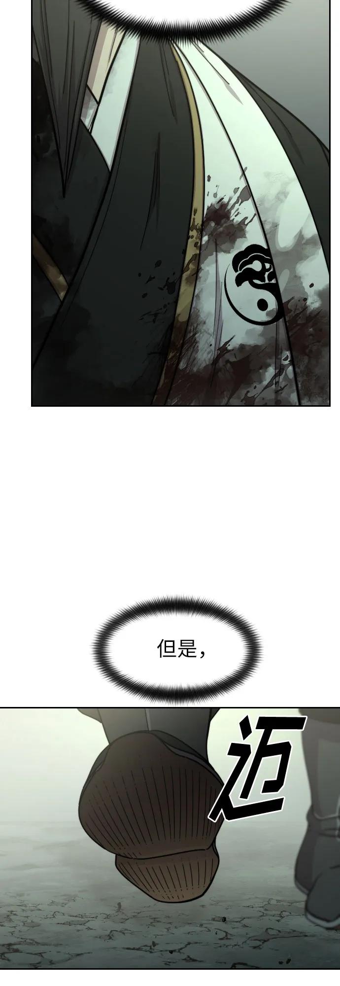 《剑尊归来》第104话 第27页