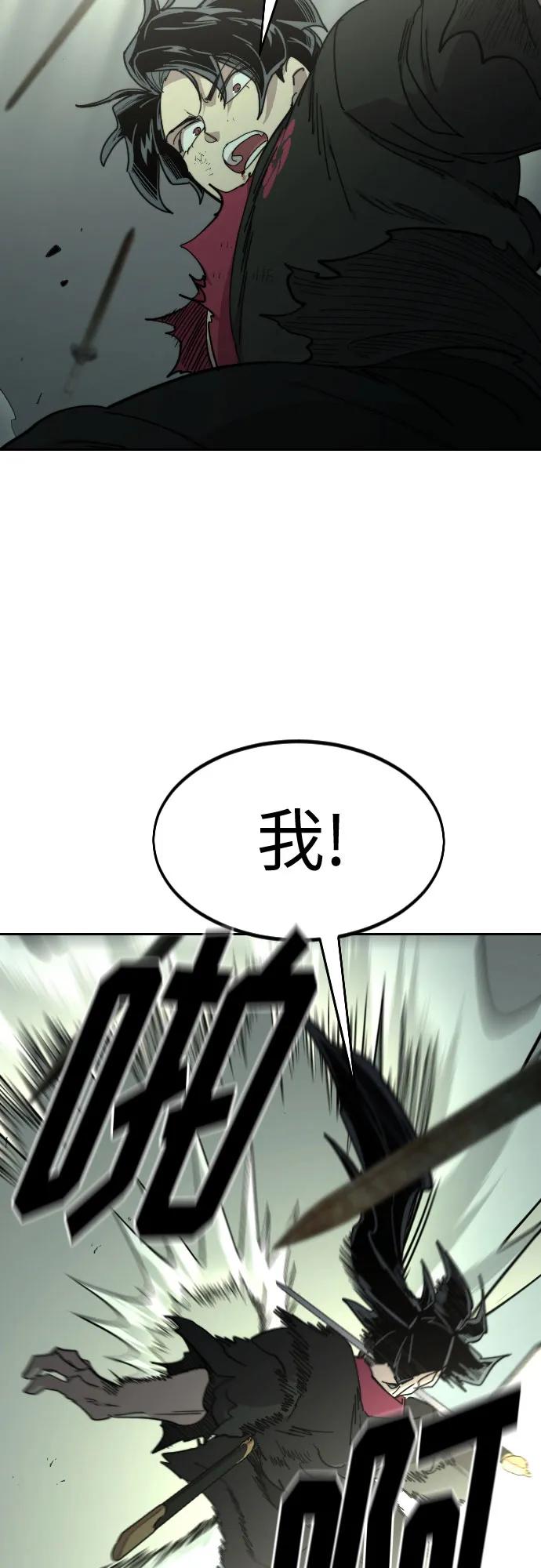 《剑尊归来》第104话 第87页