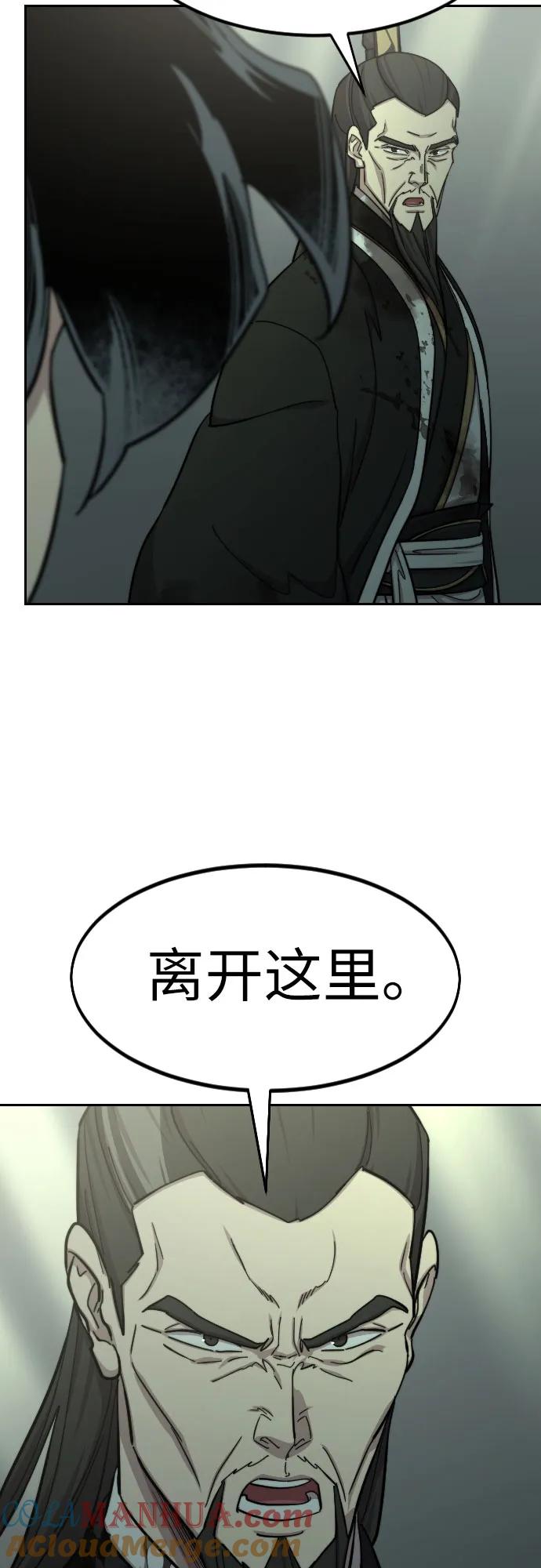 《剑尊归来》第104话 第22页