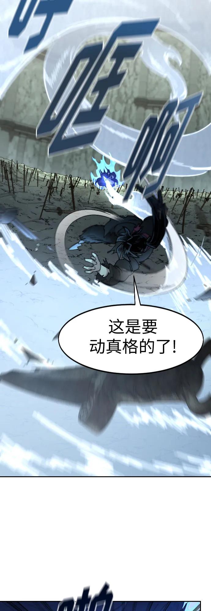 《剑尊归来》第104话 第51页