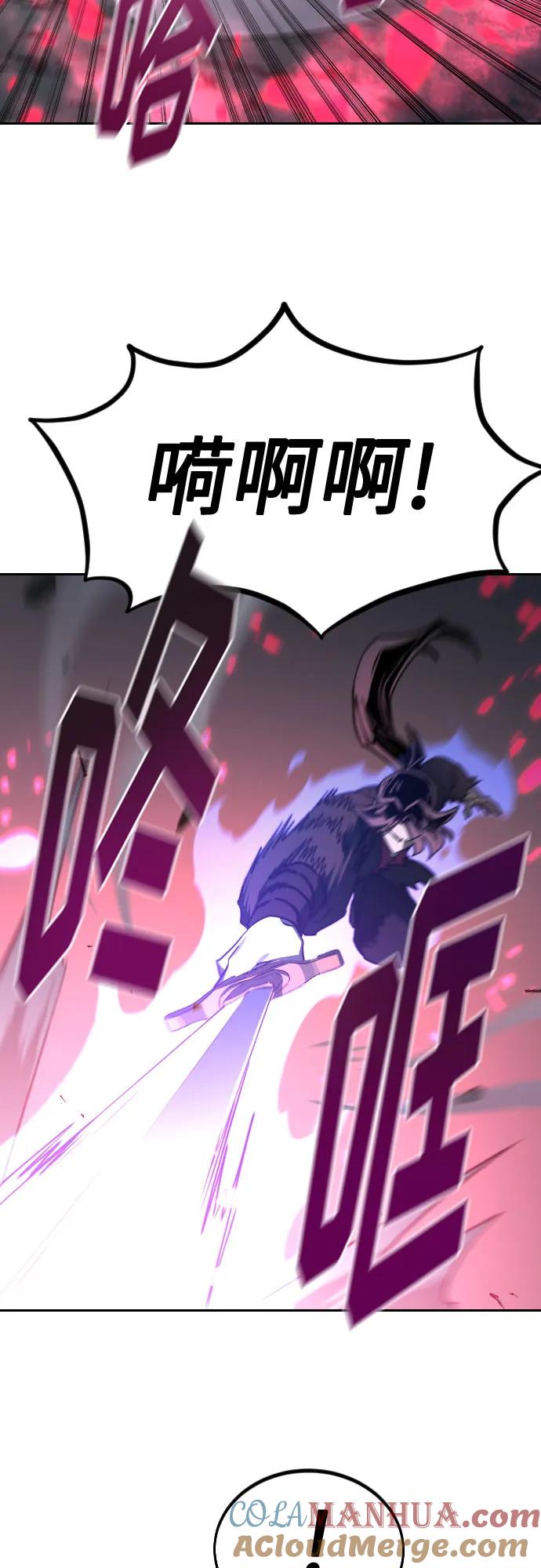 《剑尊归来》第105话 第43页