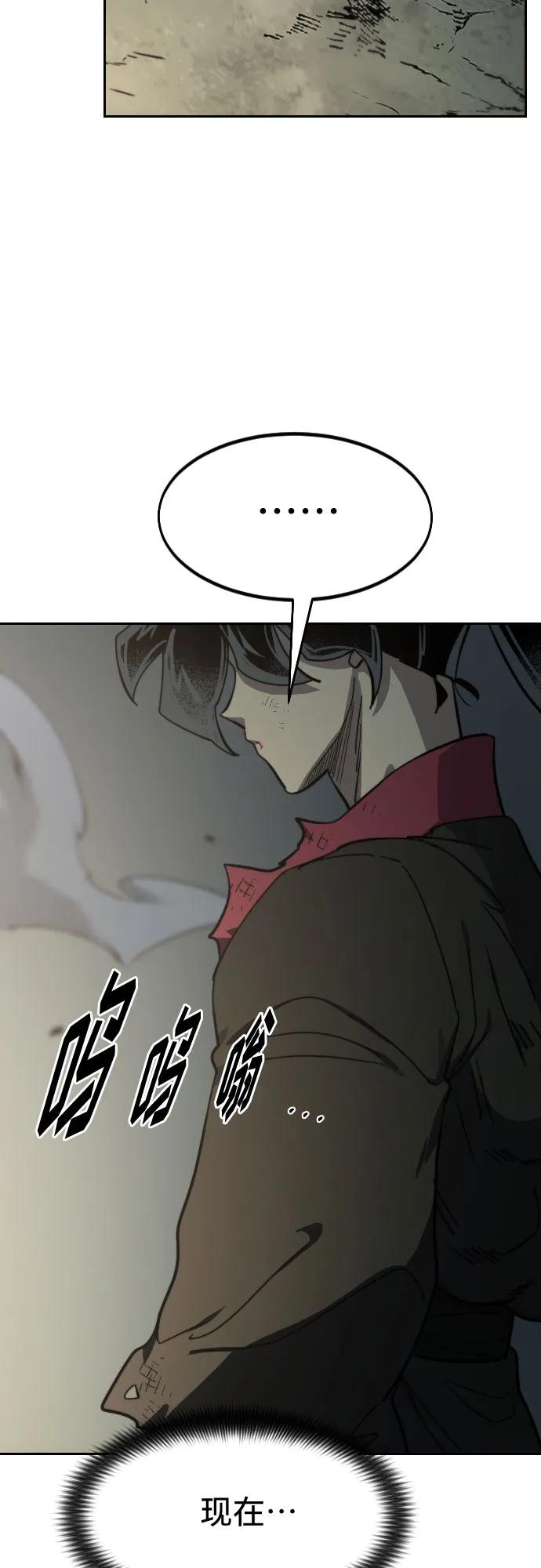 《剑尊归来》第105话 第60页
