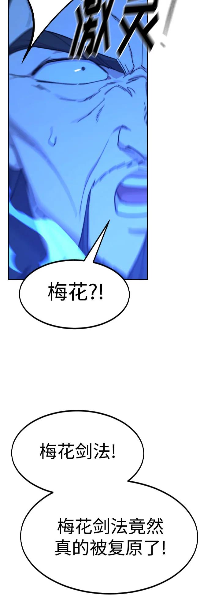 《剑尊归来》第105话 第36页
