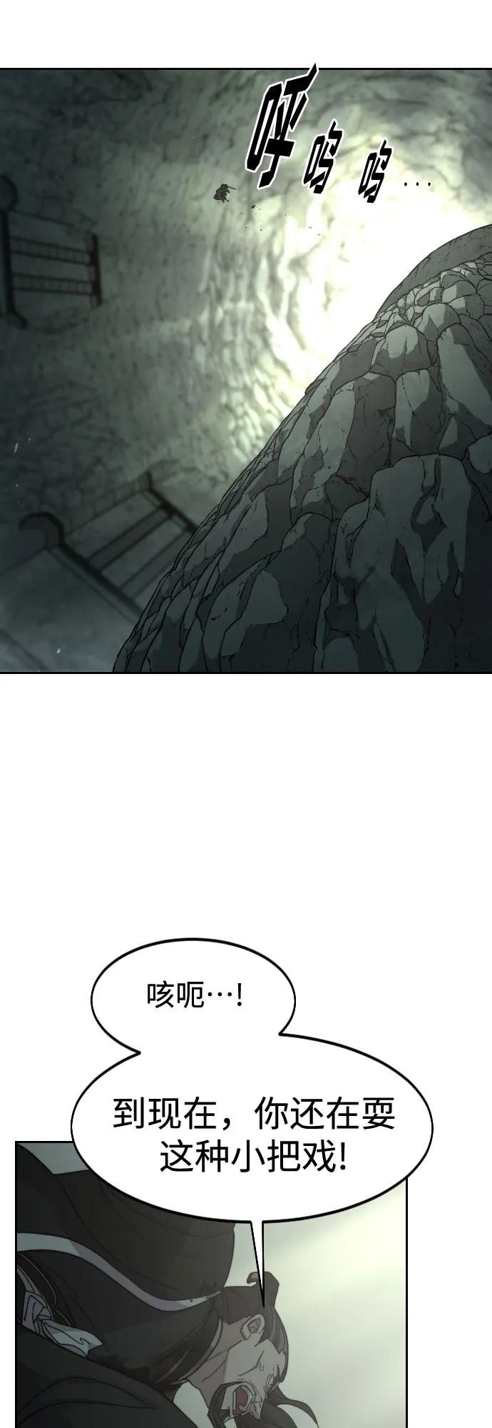 《剑尊归来》第105话 第21页
