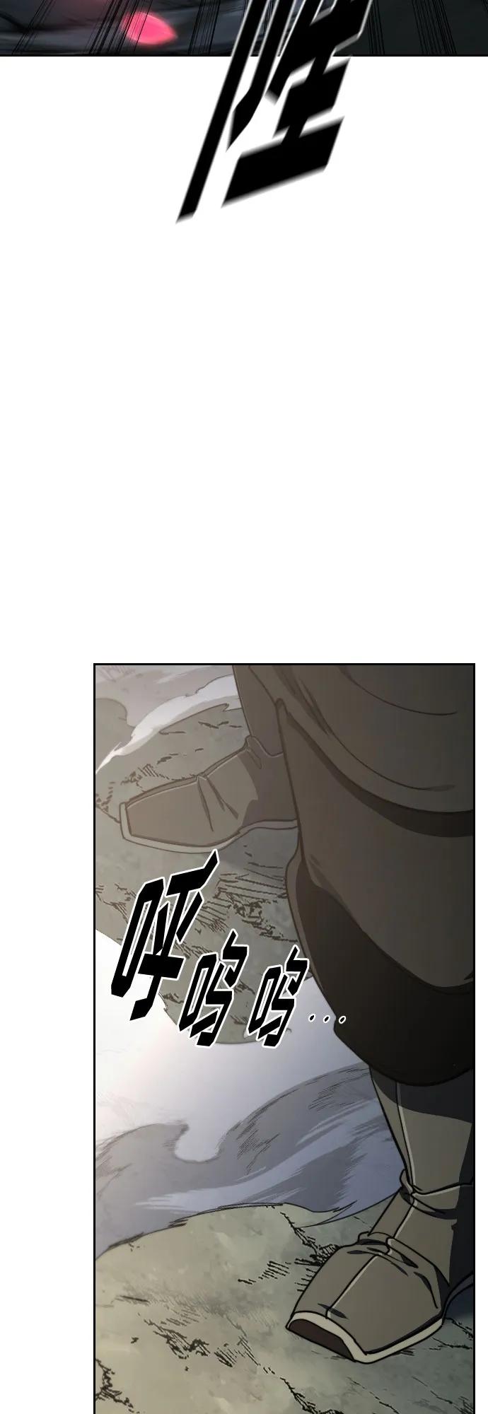 《剑尊归来》第105话 第59页
