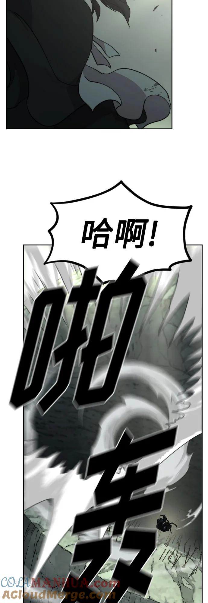 《剑尊归来》第105话 第22页
