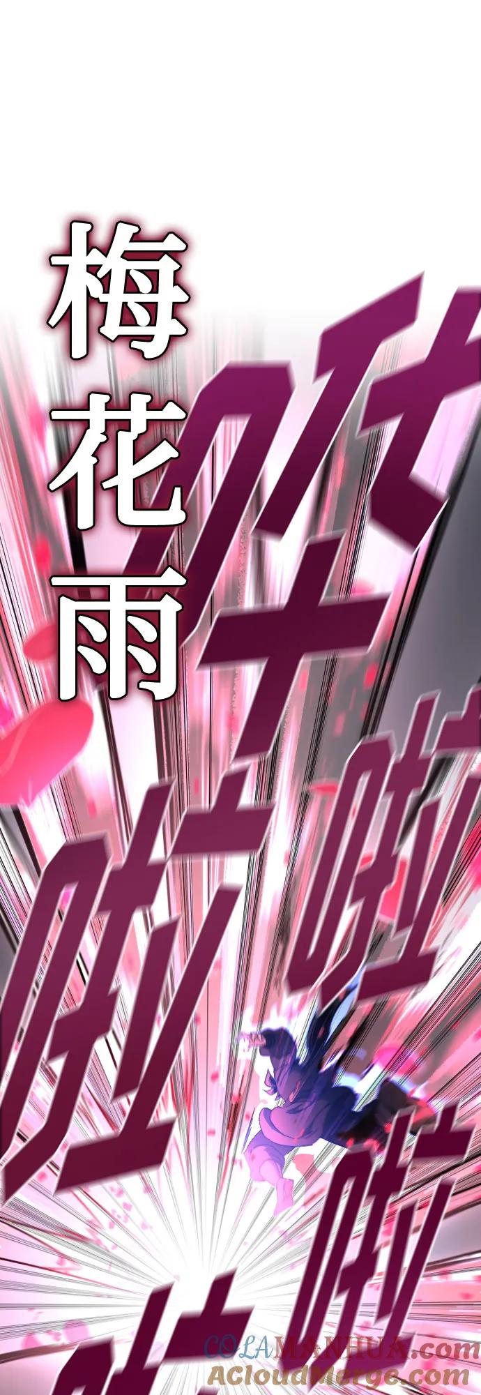 《剑尊归来》第105话 第40页