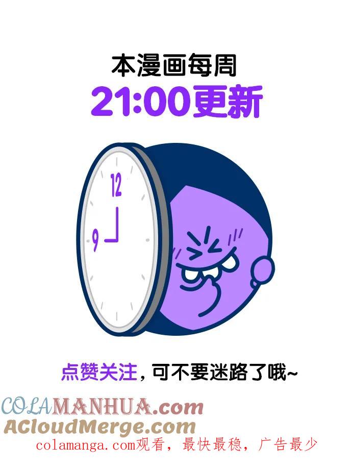 《剑尊归来》第105话 第76页