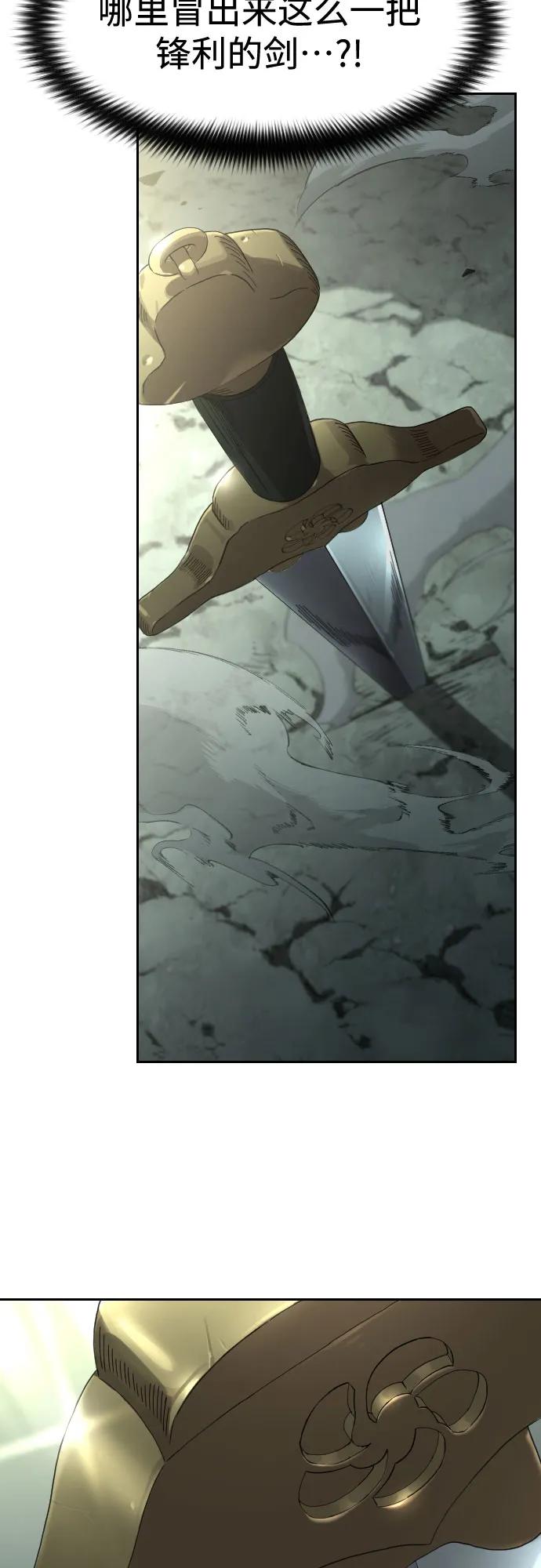 《剑尊归来》第105话 第14页