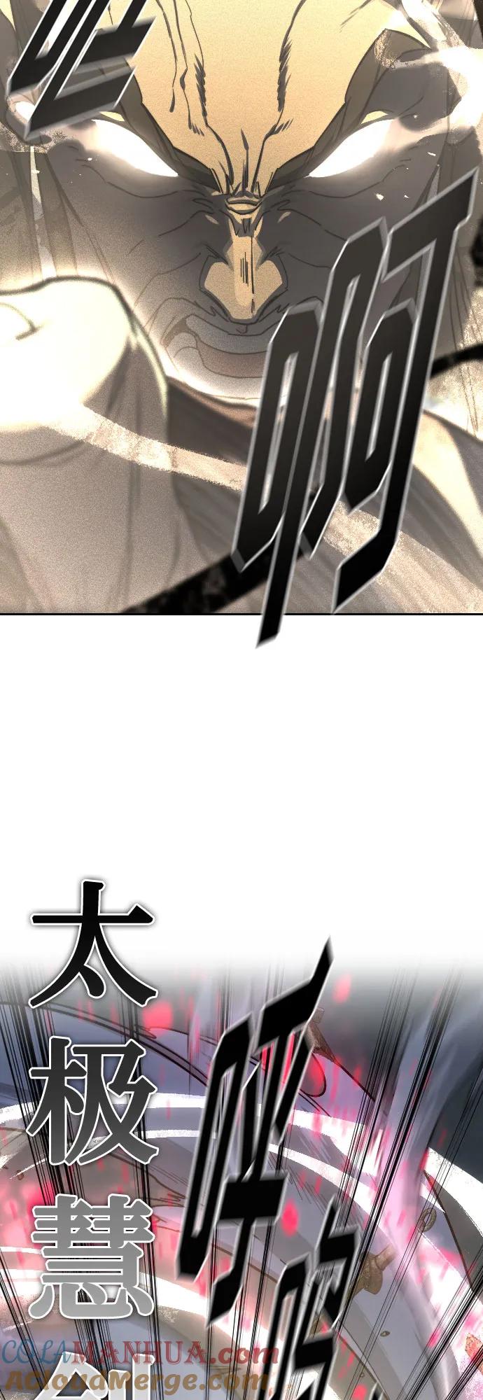 《剑尊归来》第105话 第52页