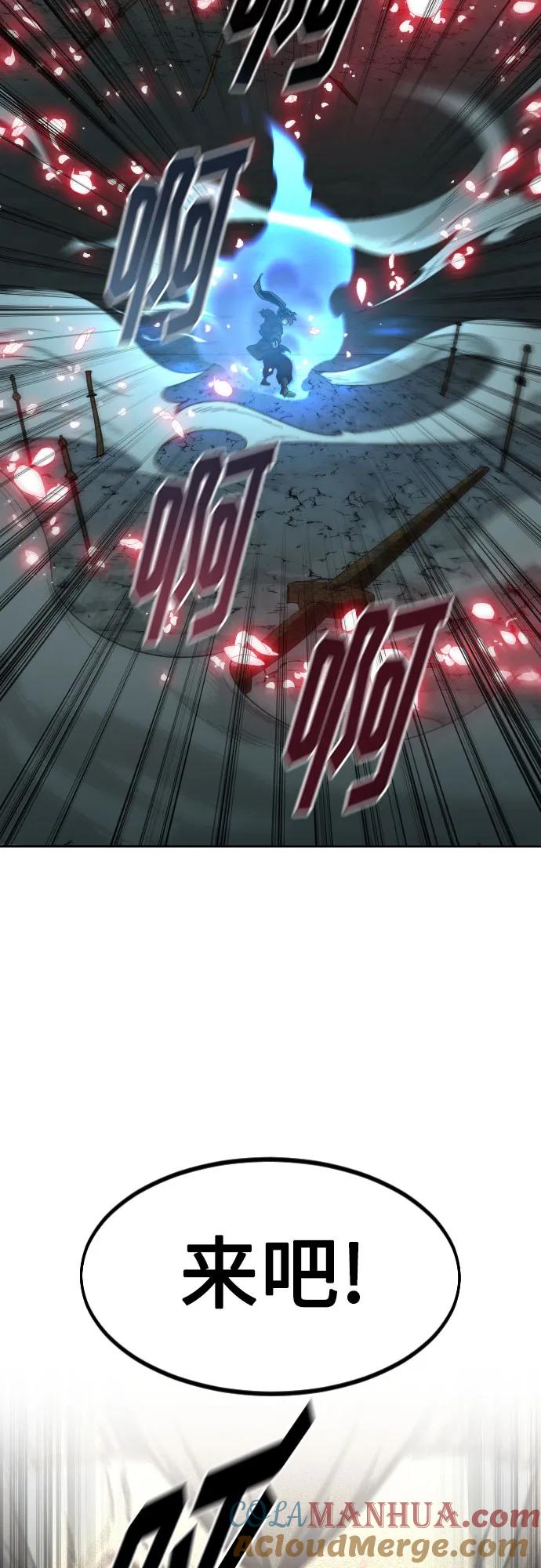 《剑尊归来》第105话 第73页