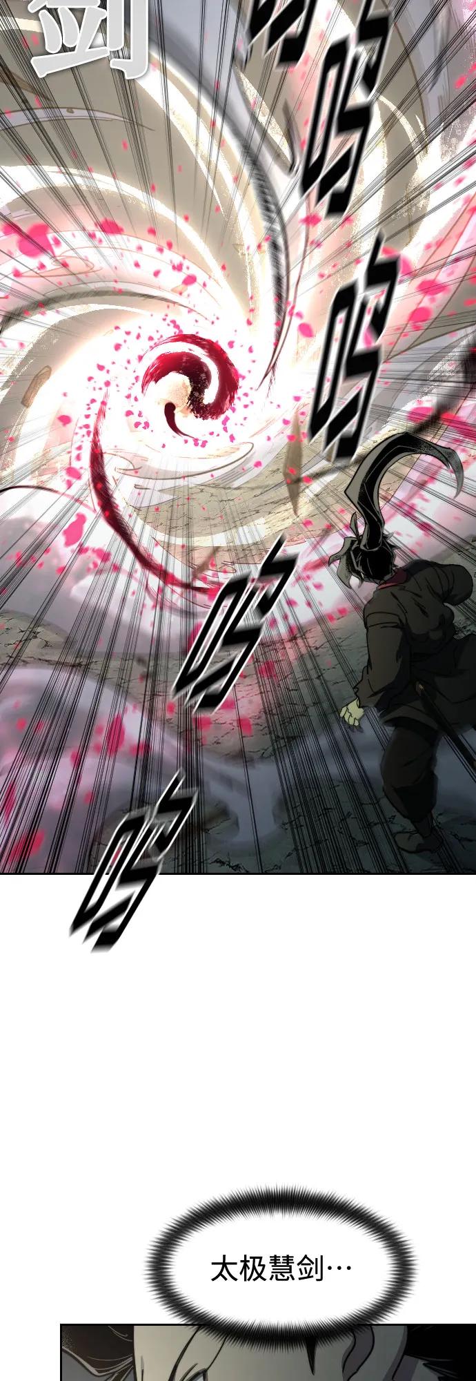 《剑尊归来》第105话 第53页