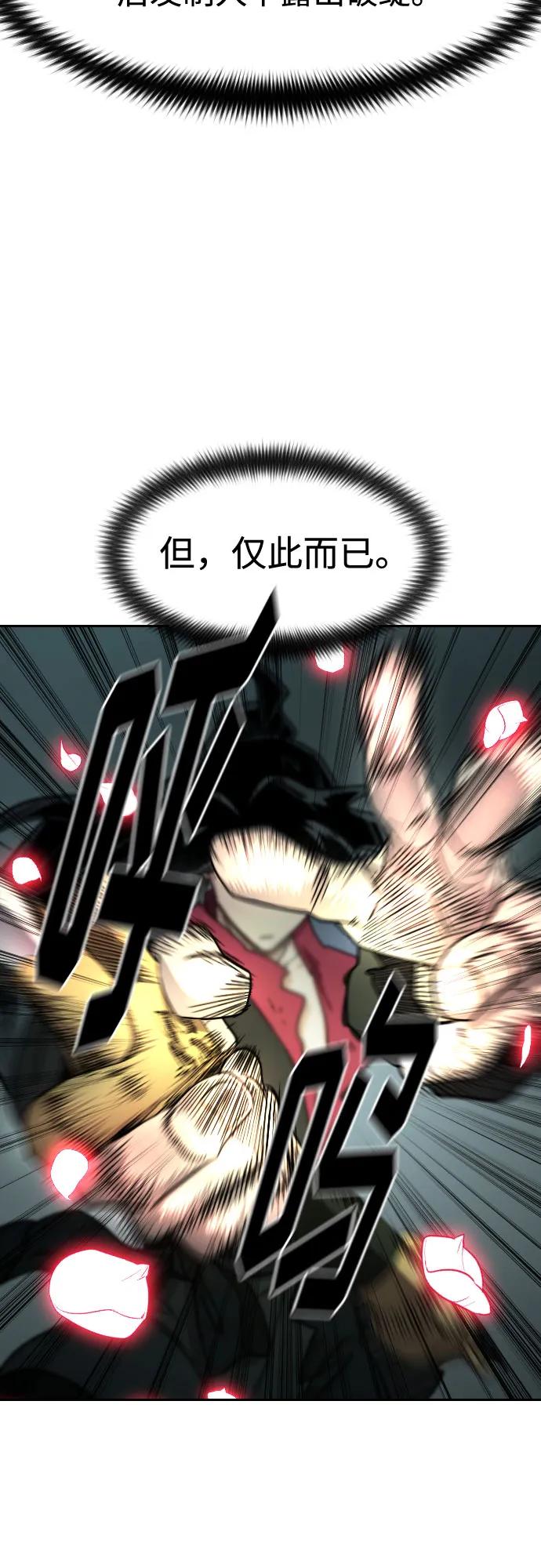 《剑尊归来》第105话 第66页