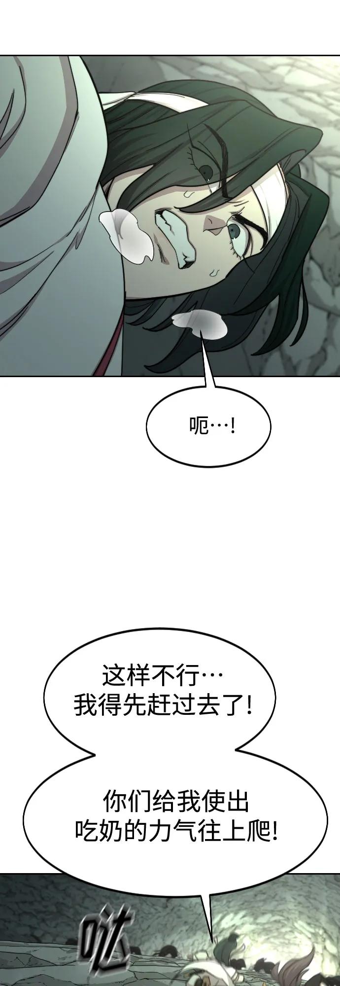 《剑尊归来》第105话 第5页