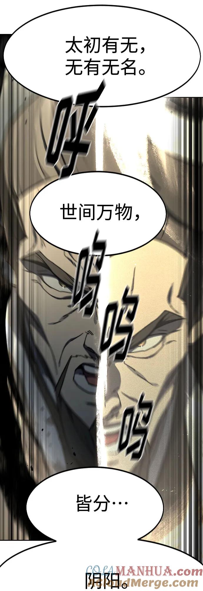 《剑尊归来》第105话 第49页