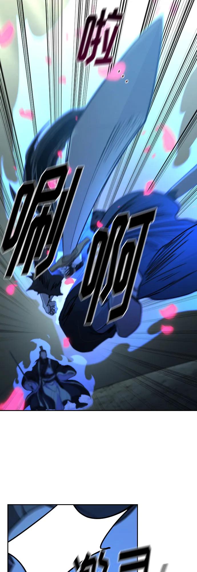 《剑尊归来》第105话 第35页