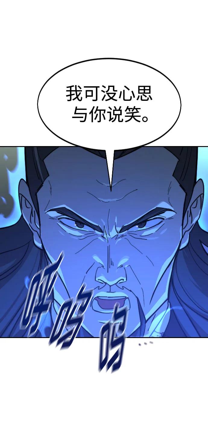 《剑尊归来》第105话 第32页