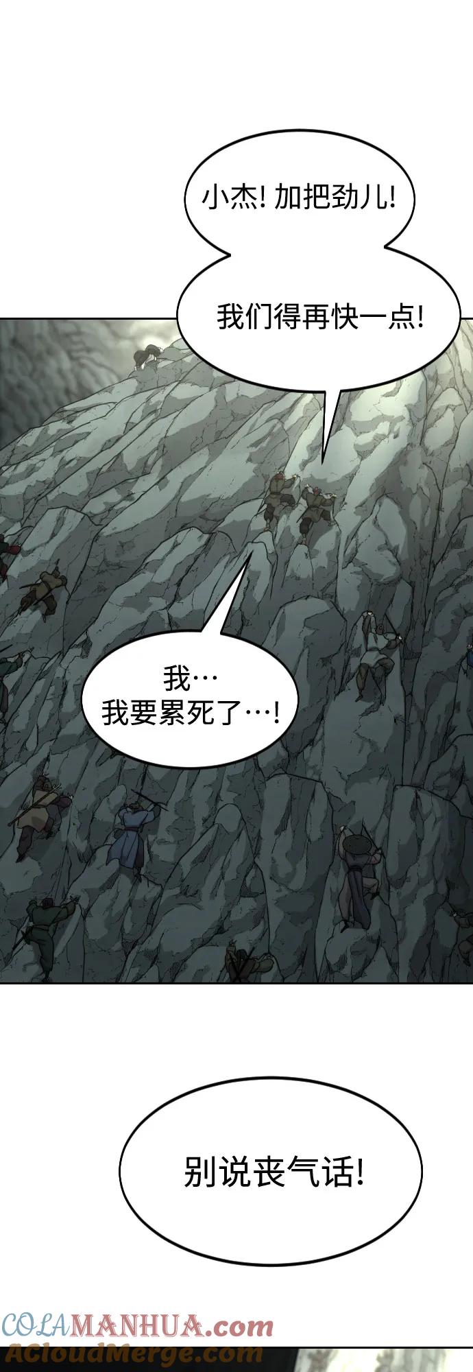 《剑尊归来》第105话 第7页