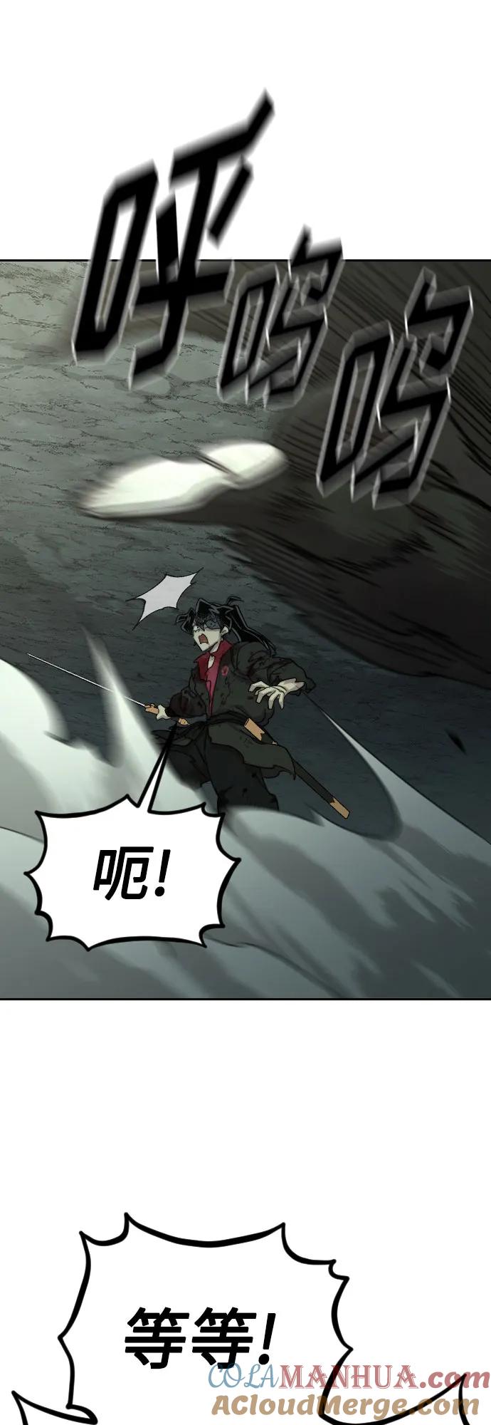 《剑尊归来》第106话 第64页