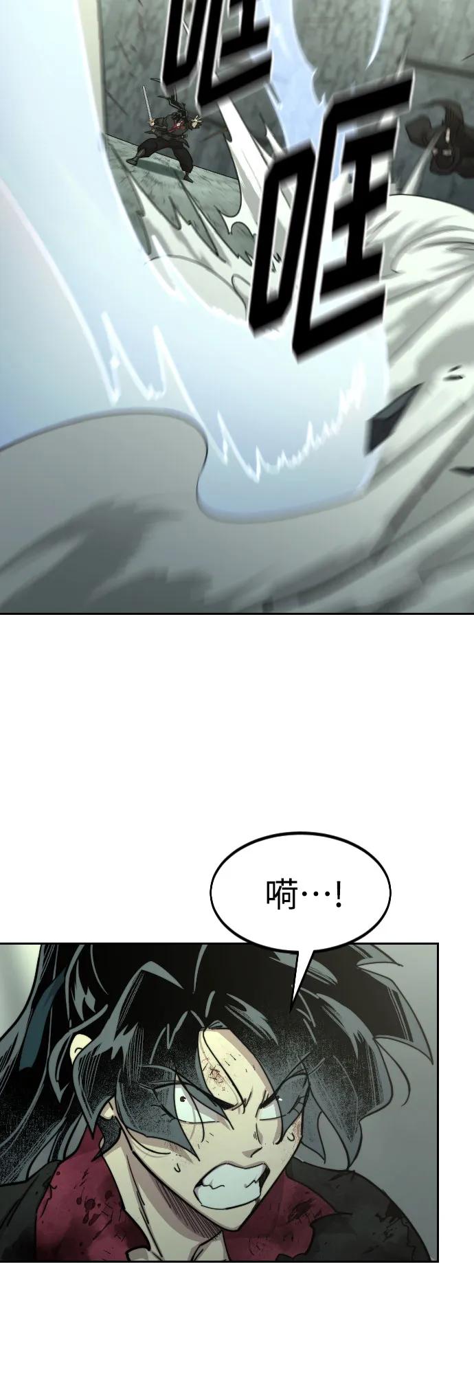 《剑尊归来》第106话 第66页