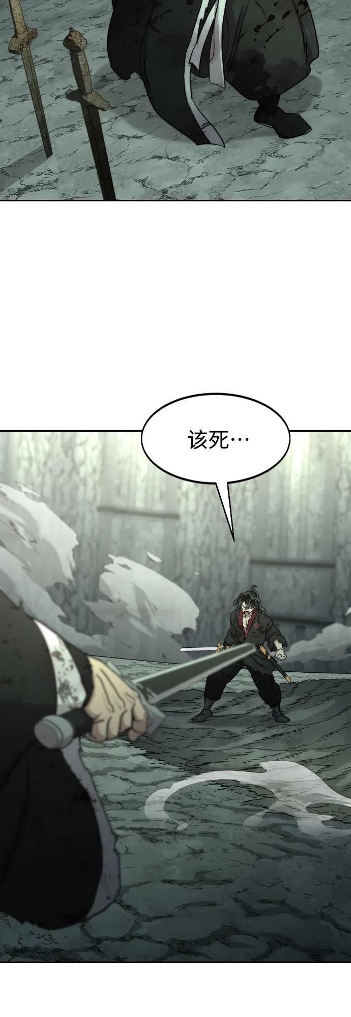 《剑尊归来》第106话 第74页