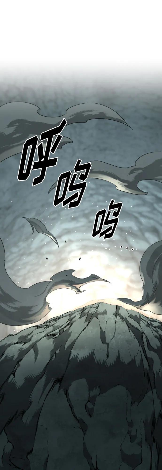 《剑尊归来》第106话 第39页