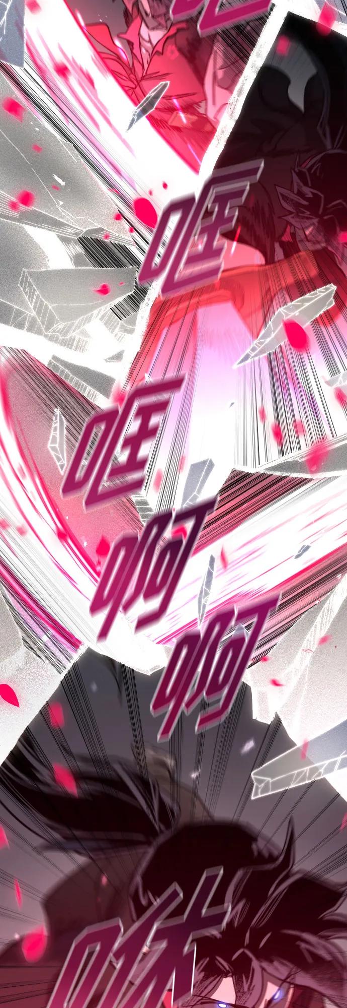 《剑尊归来》第106话 第18页