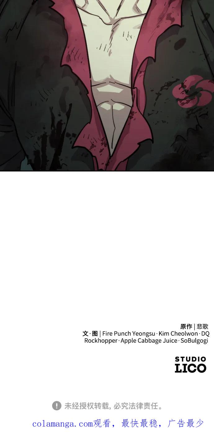 《剑尊归来》第106话 第80页