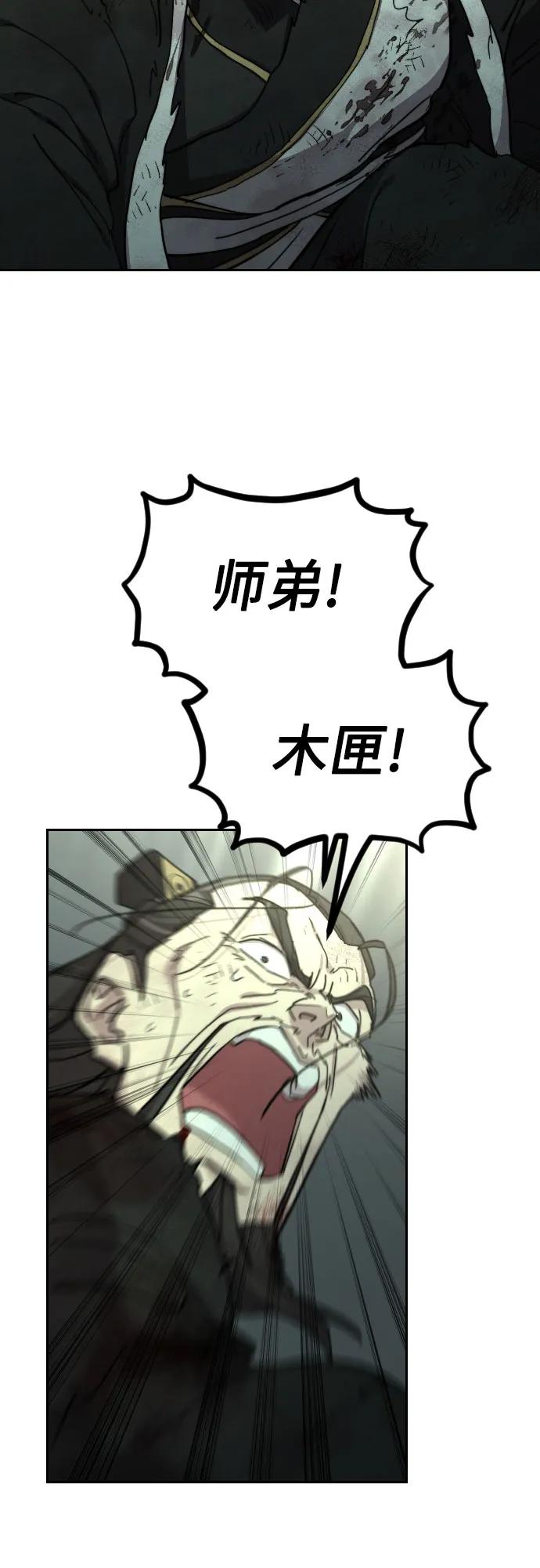 《剑尊归来》第106话 第60页