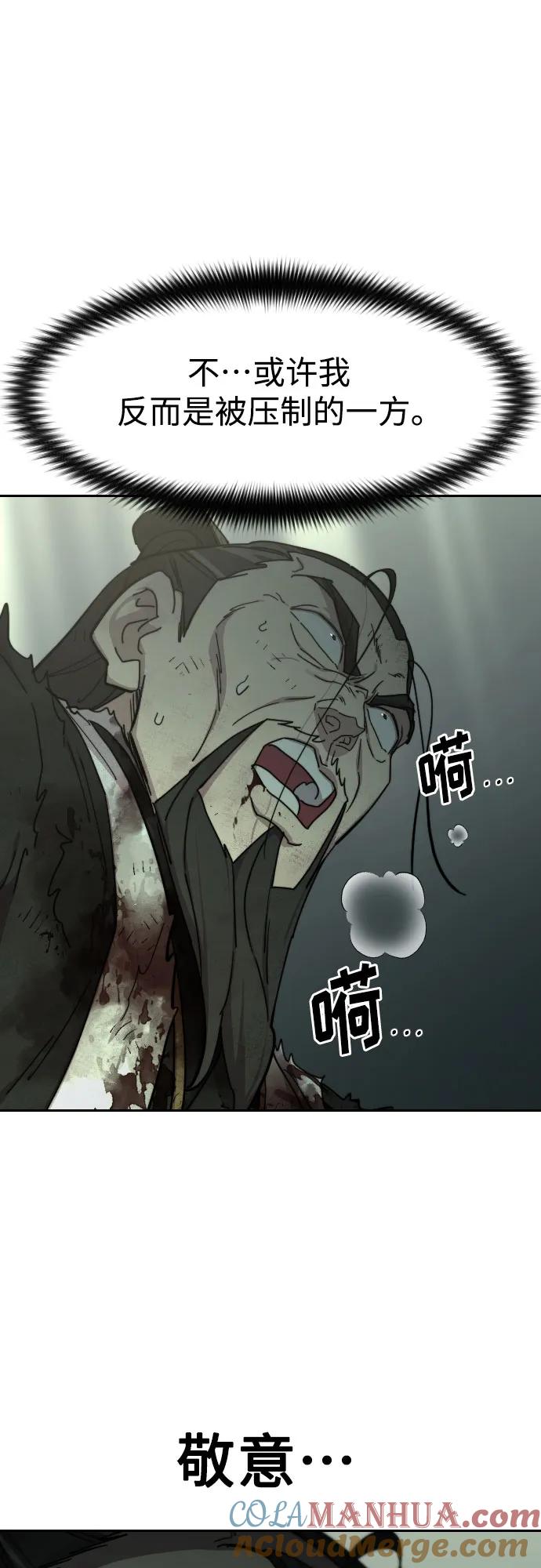 《剑尊归来》第106话 第49页