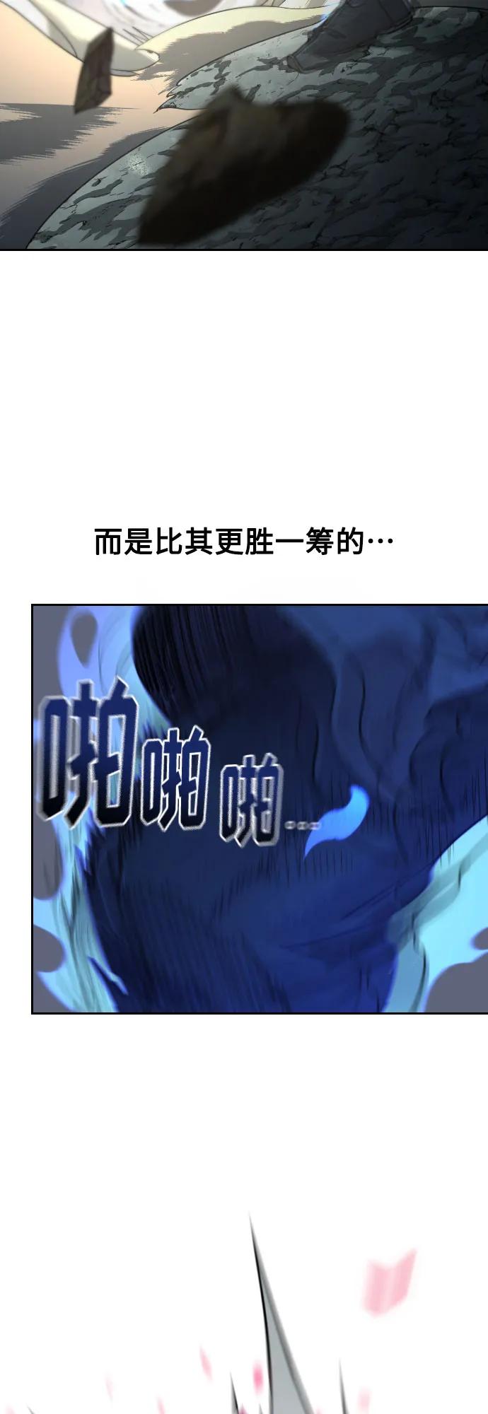 《剑尊归来》第106话 第3页