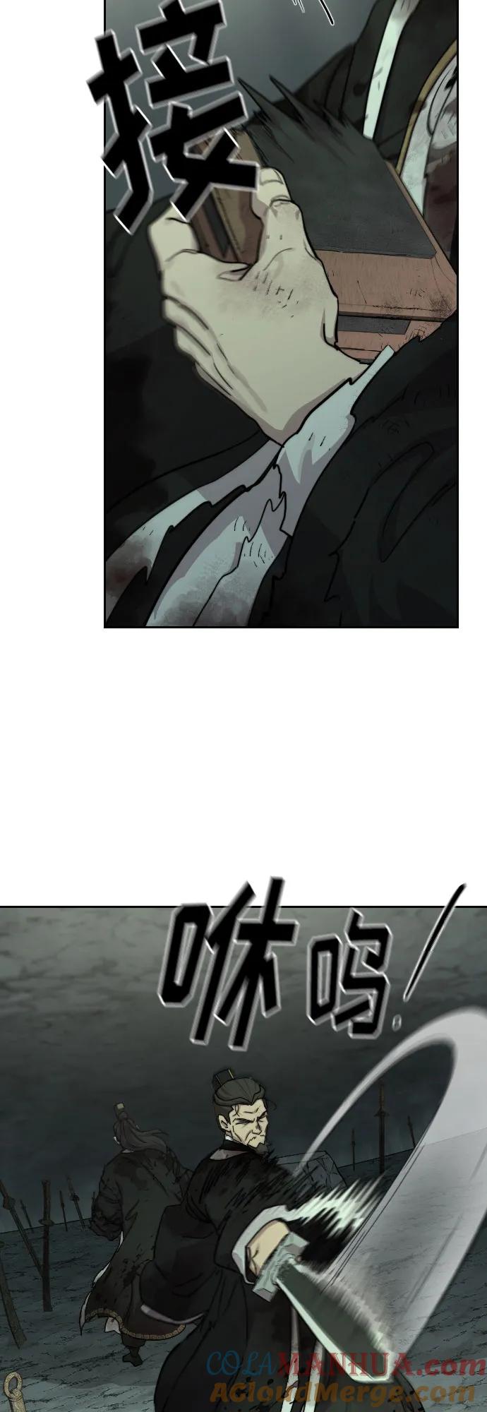 《剑尊归来》第106话 第73页