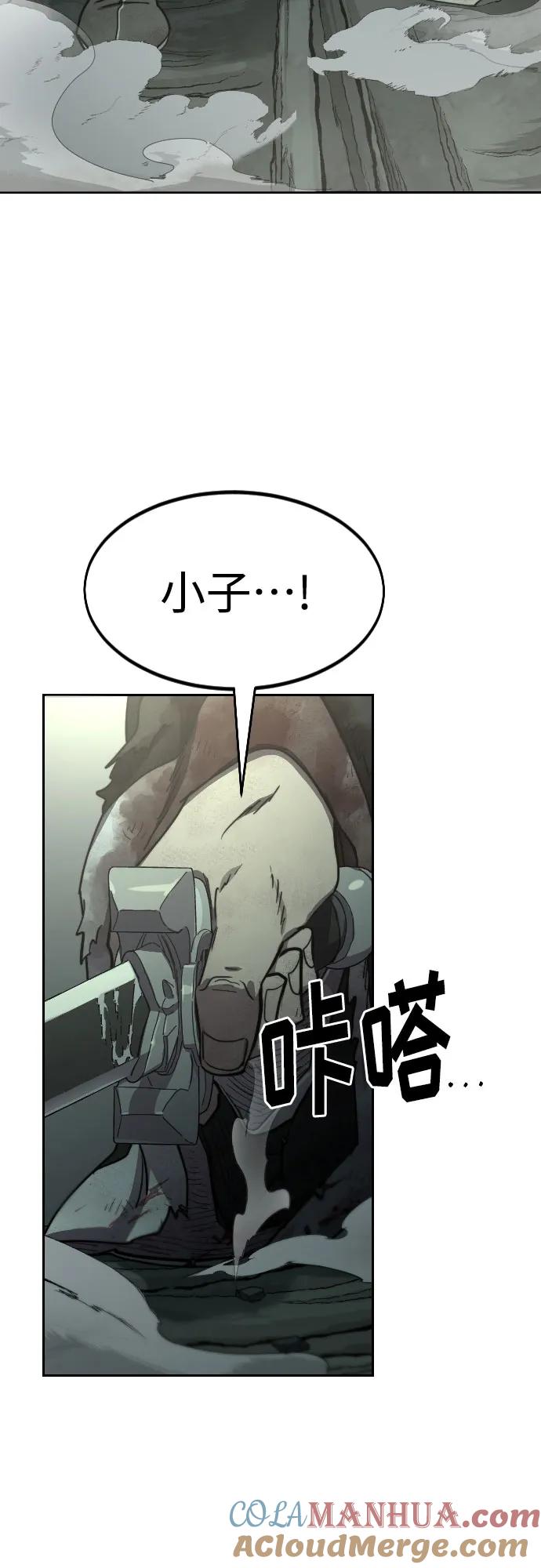 《剑尊归来》第106话 第52页