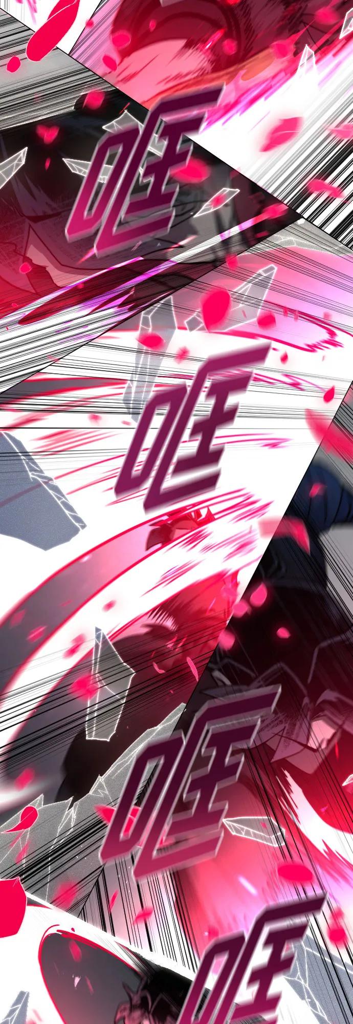 《剑尊归来》第106话 第17页