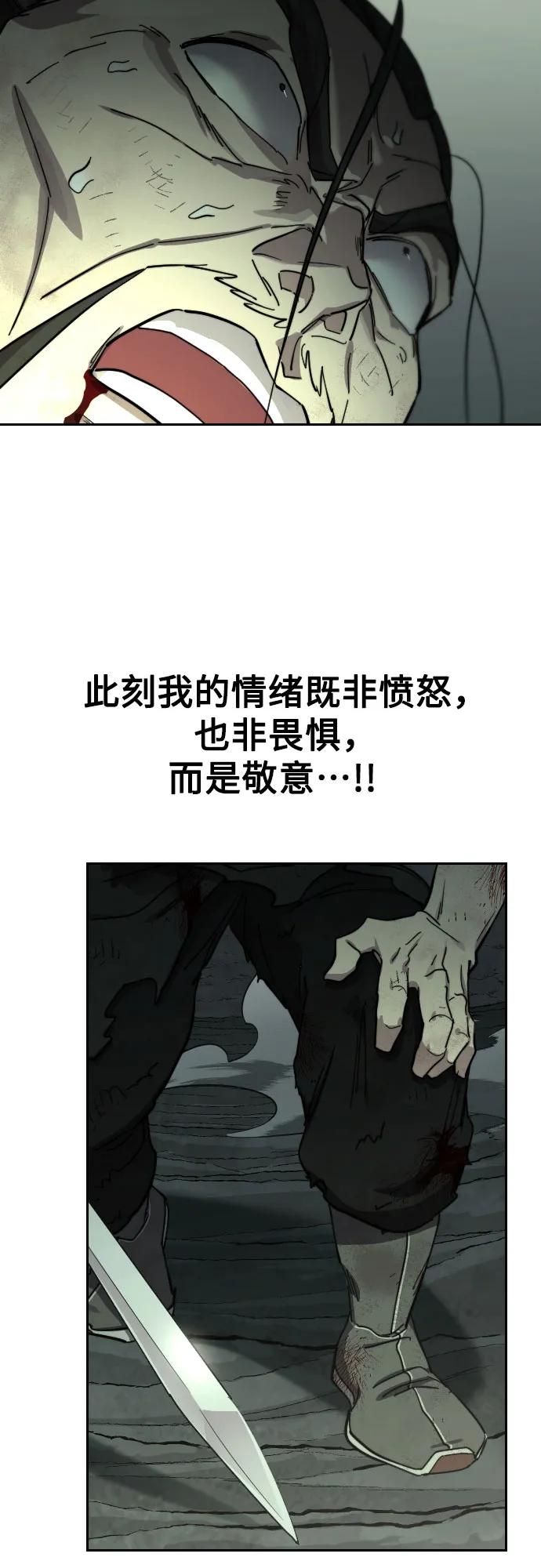 《剑尊归来》第106话 第50页